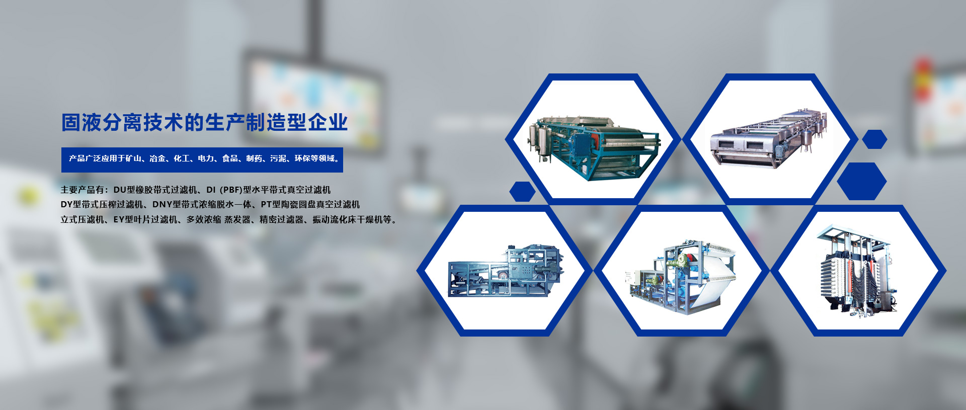 湖州恒濾環(huán)保機械有限公司